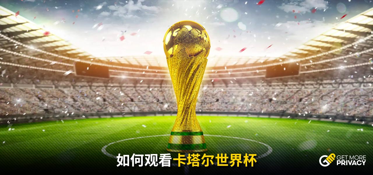 即客队球迷